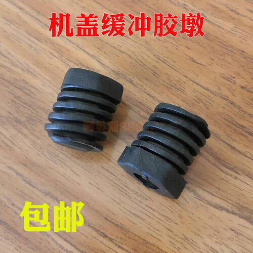 适用宏光S/宏光昌河M50S奥拓雨燕快乐王子机盖缓冲胶墩引擎盖胶垫