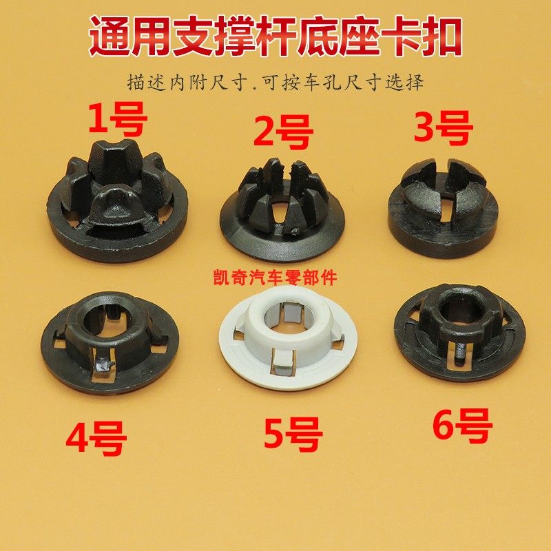 通用汽车引擎盖支撑杆卡子