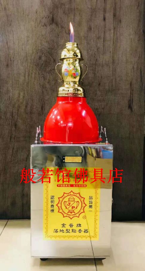 台湾金普JP-88点香器寺庙上香专用落地型外接煤气罐香道打火机