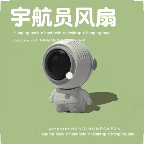 太空人小风扇宇航员usb懒人挂脖风扇手持迷你挂绳充电静音