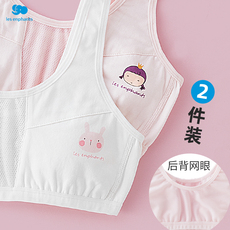 Топы и бра 丽婴房女童内衣发育期夏 季薄小学生纯棉防凸9岁13女孩小背心文胸