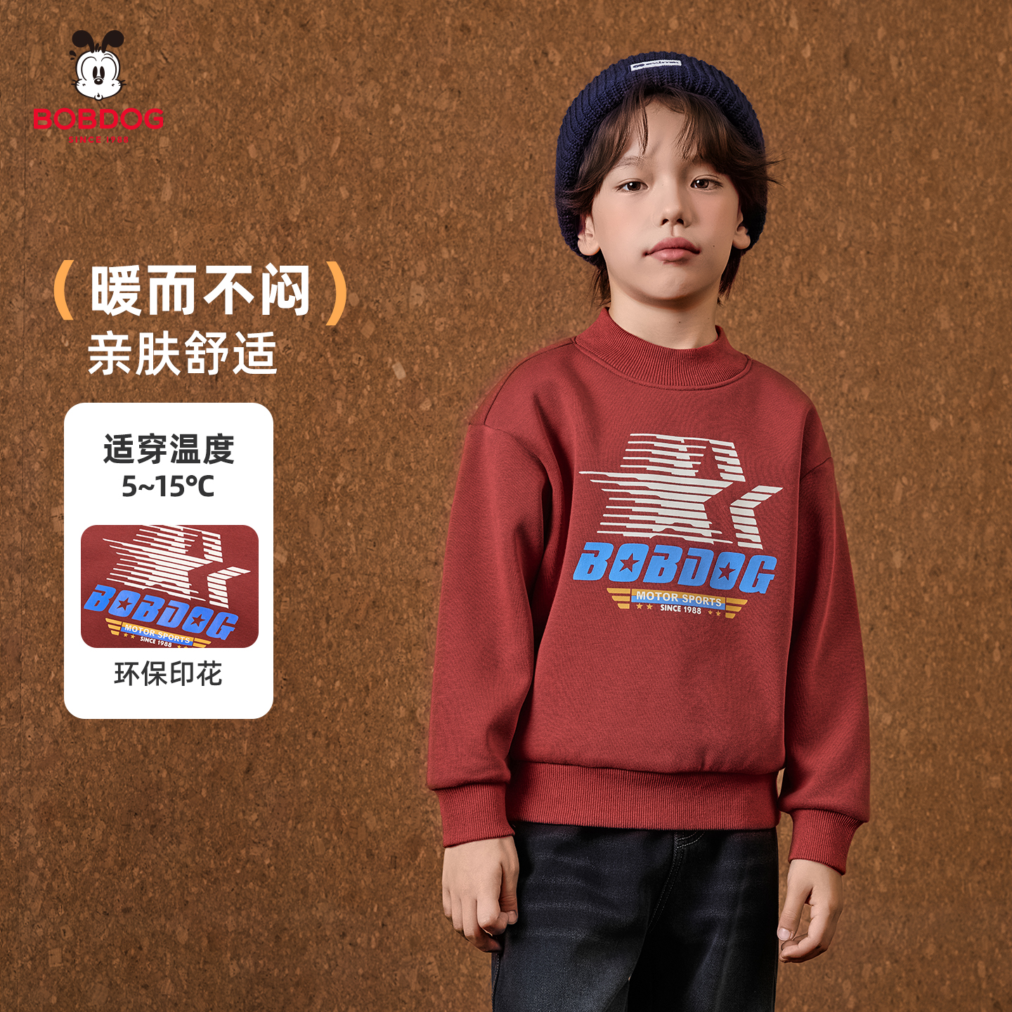 巴布豆男童外穿半高领保暖上衣儿童秋冬加绒卫衣中大童2025新款