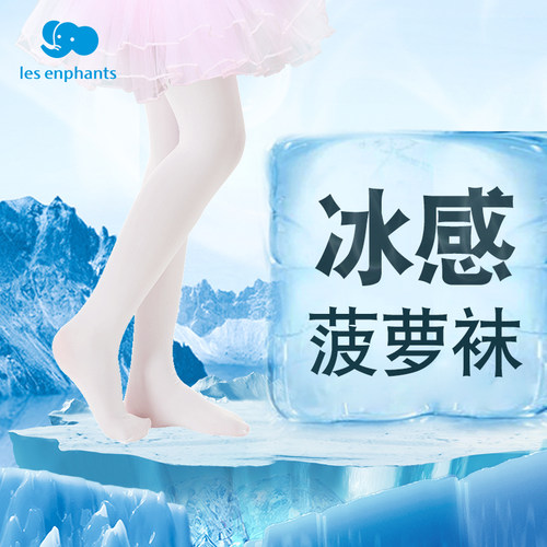 丽婴房女童丝袜春夏薄款跳舞菠萝袜白色专用连裤袜夏季儿童舞蹈袜 - 封面