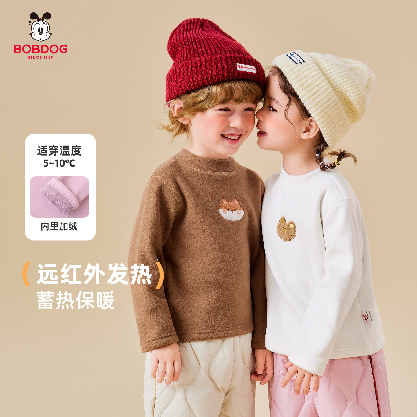 巴布豆儿童长袖t恤男童半高领打底衫女宝内搭保暖秋衣中小童上衣,童装/婴儿装/亲子装,T恤,淘宝优惠券,粉丝福利购,淘宝优惠卷