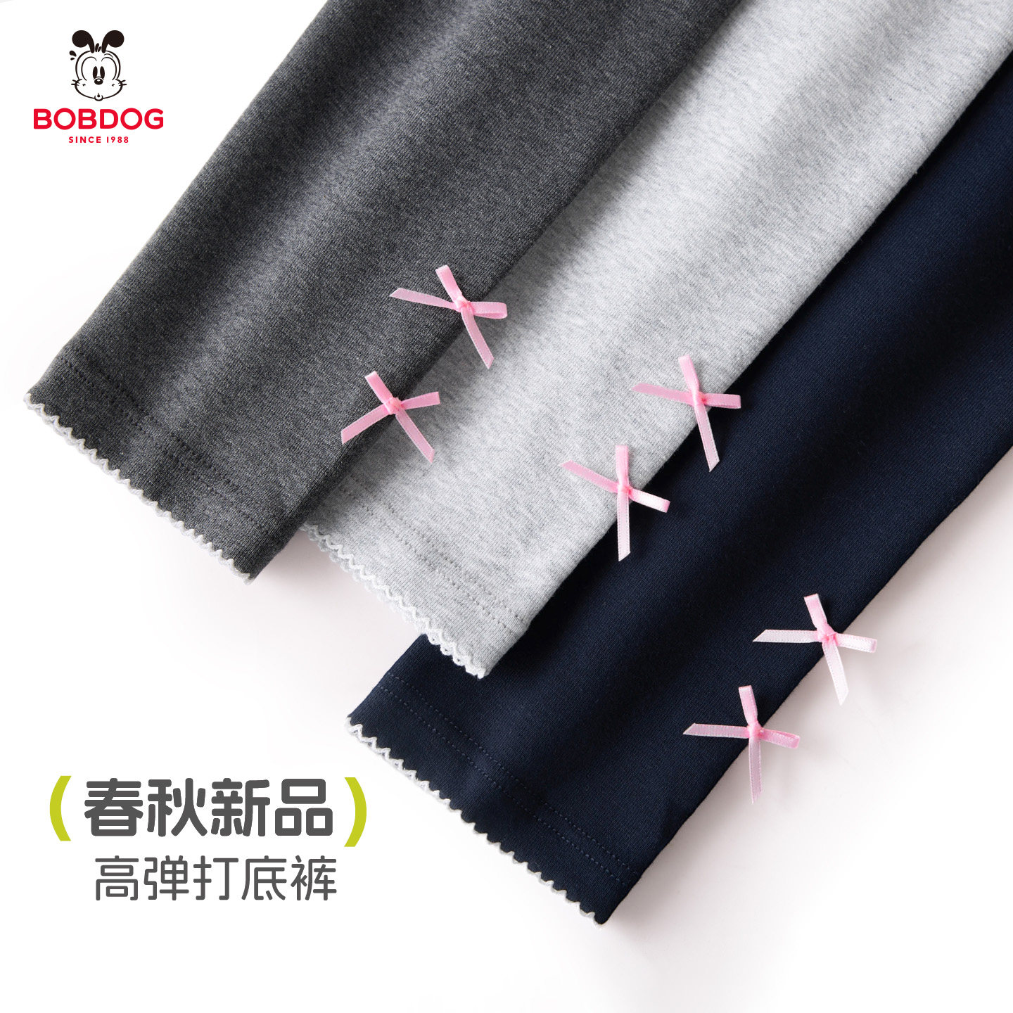 巴布豆女童打底裤春秋款百搭儿童长裤女宝宝外出紧身裤中小童裤子
