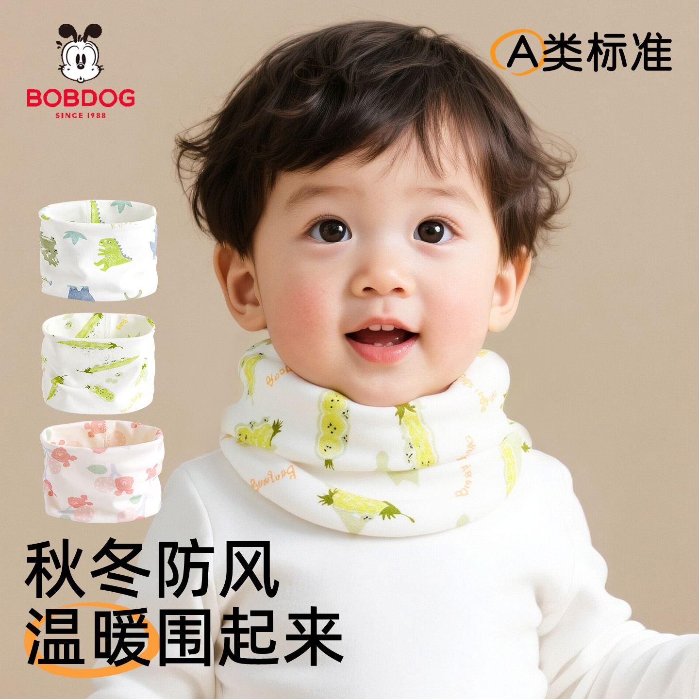 巴布豆100%棉围脖秋冬