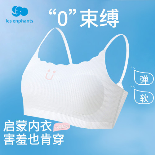 丽婴房女童a类无痕发育小背心