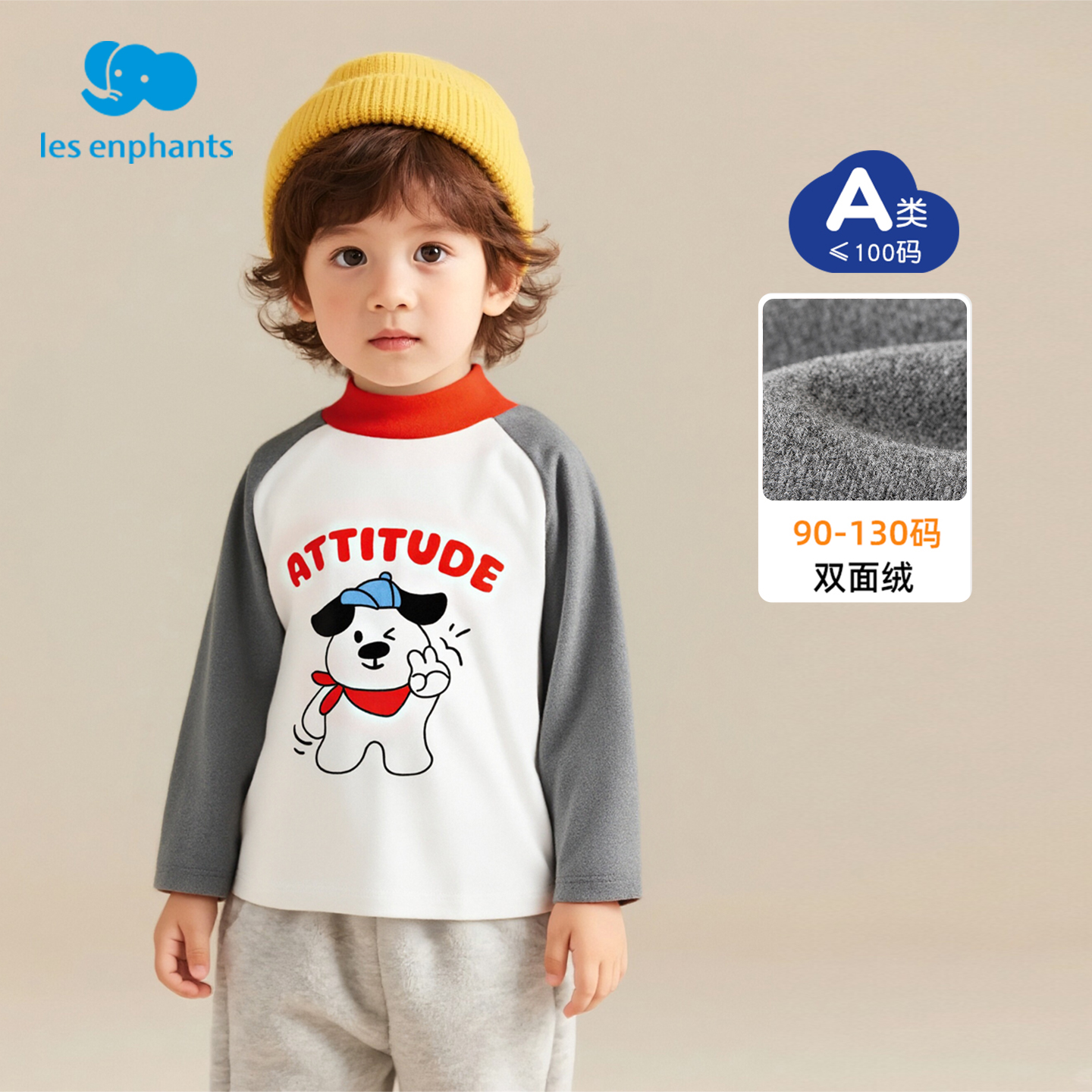 丽婴房儿童长袖T恤秋冬保暖上衣