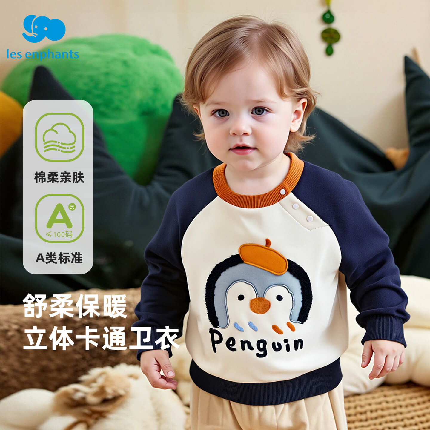 丽婴房儿童卫衣春秋婴幼儿圆领长袖上衣男女童卡通透气衣服秋冬装