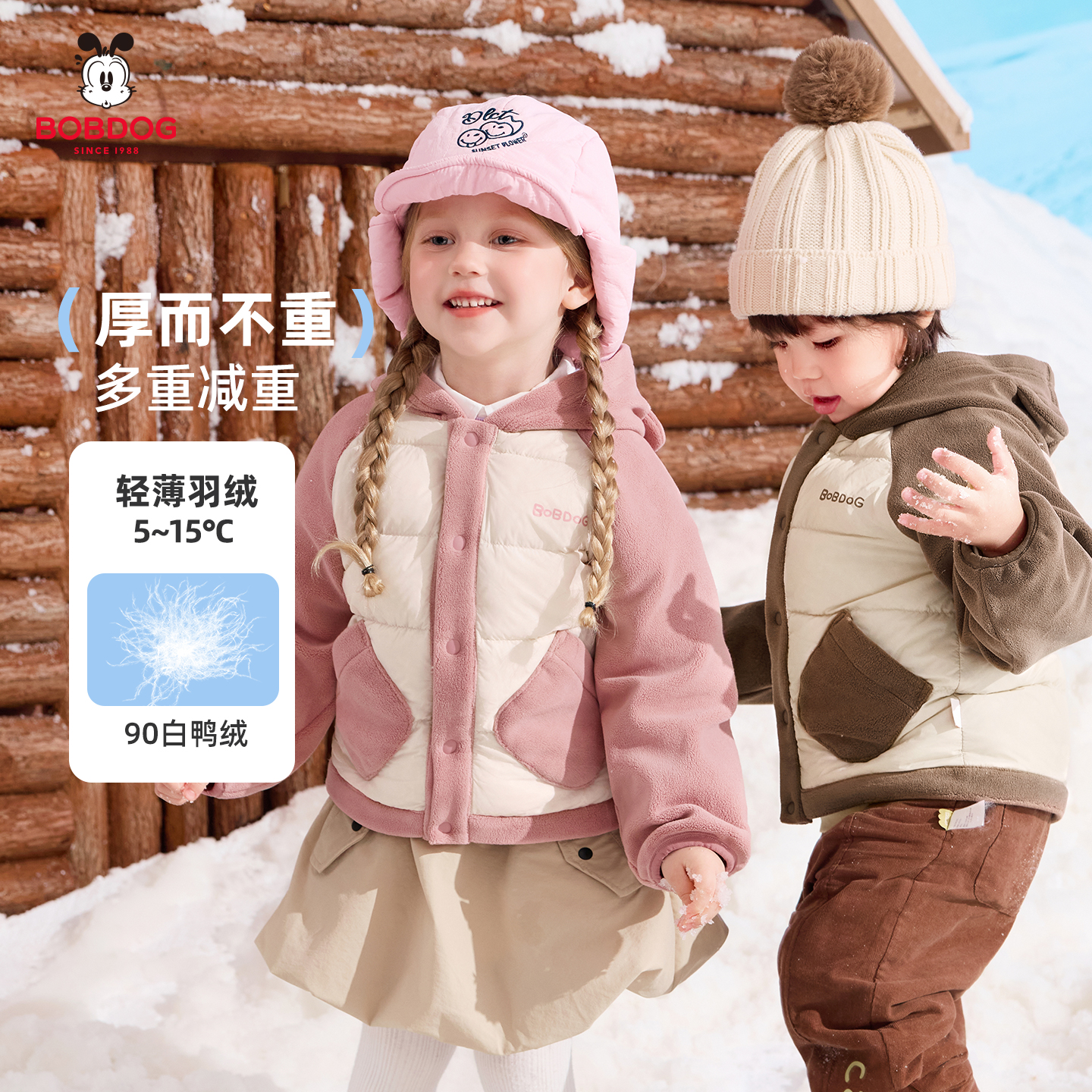 巴布豆宝宝轻薄加绒连帽羽绒服