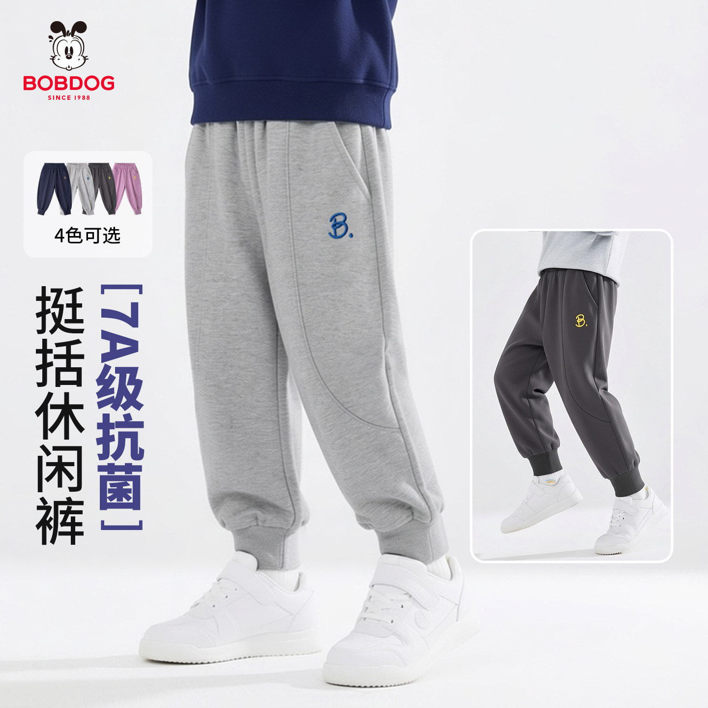 巴布豆儿童卫裤中大童休闲束脚运动裤男童春秋外出裤子7A抗菌长裤,童装/婴儿装/亲子装,运动裤卫裤,淘宝优惠券,粉丝福利购,淘宝优惠卷