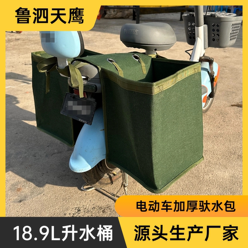 驮水包电动车挂包买菜包