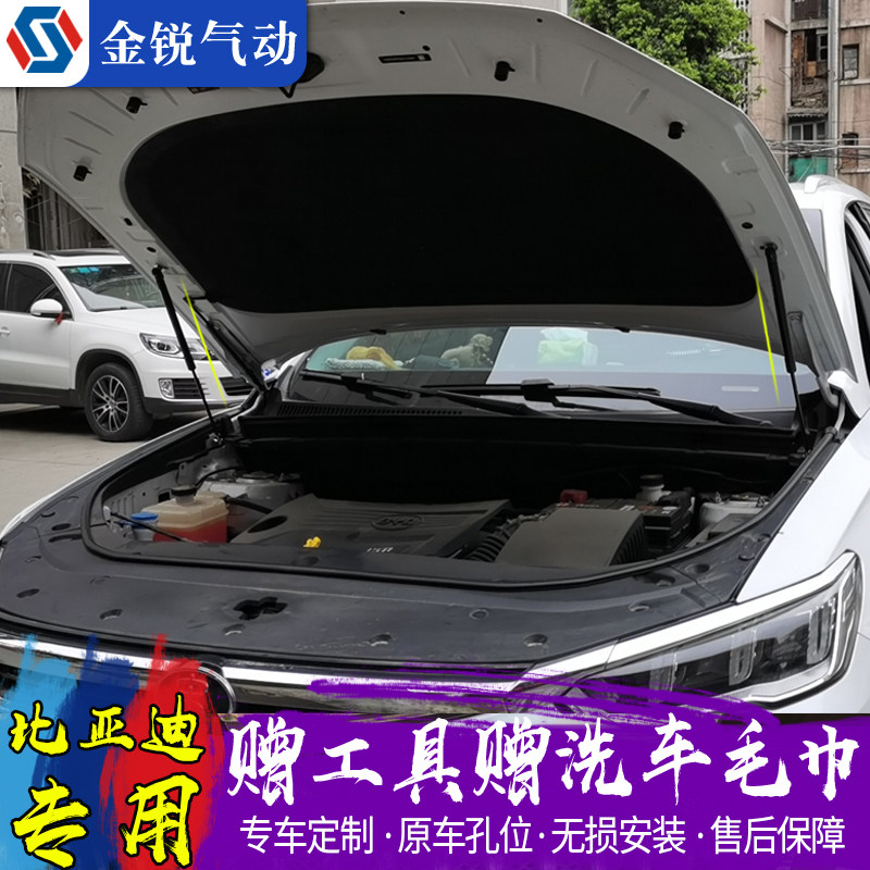 新标致408改装后备箱液压杆尾箱升举器前引擎机盖无损加装液压杆图片