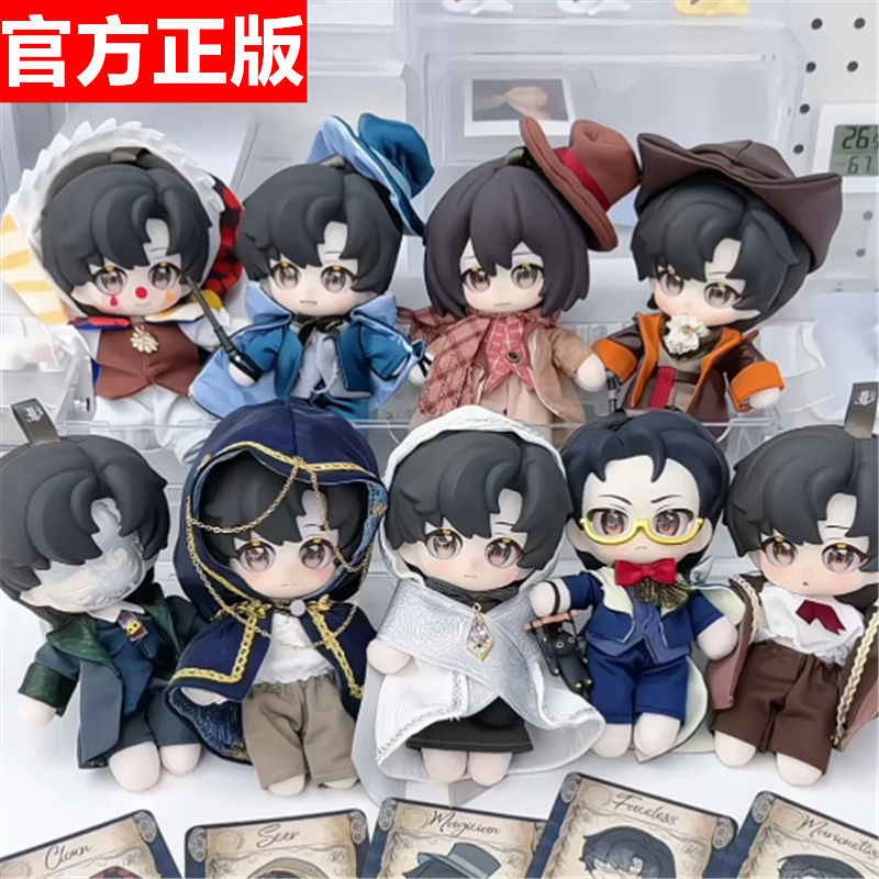 诡秘之主神之途径系列毛绒手办