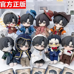 正版诡秘之主神之途径系列毛绒手办盲盒可爱女生礼物包包挂件公仔