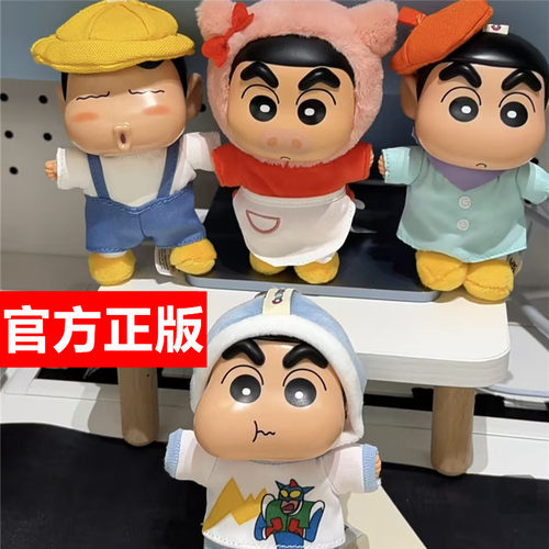 蜡笔小新小新的衣橱系列毛绒盲盒
