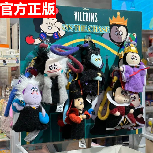 52toys迪士尼反派毛绒挂件盲盒