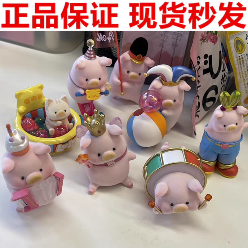 52toys罐头猪LuLu欢乐时光盲盒