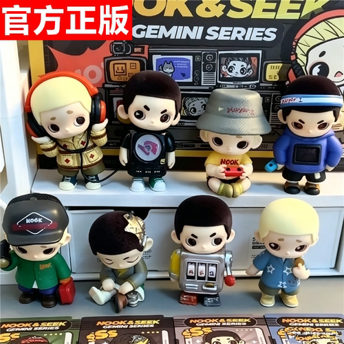 52toysNOOK&SEEK双子星系列盲盒