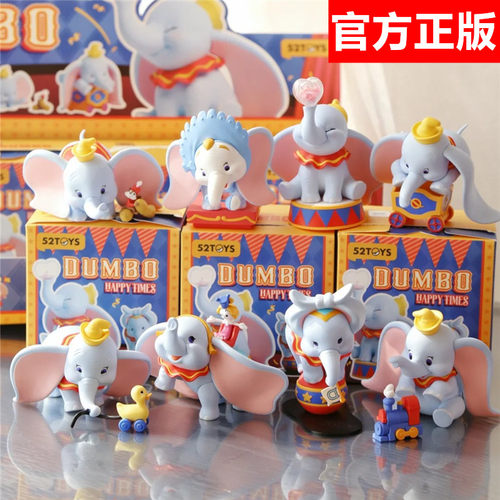 52toys迪士尼小飞象欢乐时光盲盒
