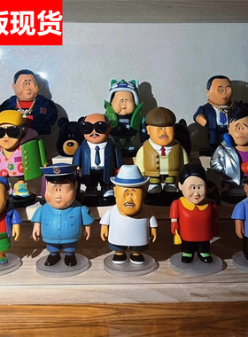 正版乡村爱情盲盒全套刘能手办可爱桌面摆件女生礼物摆件一代二代