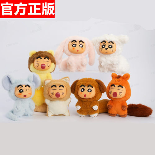 52toys蜡笔小新大尾巴2盲盒挂件