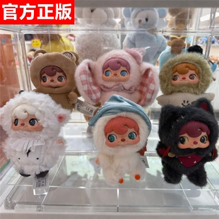 正版波卡波卡POUKAPOUKA我与我搪胶毛绒盲盒手办可爱包包挂件礼物