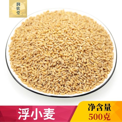 中药材河北浮小麦茶瘪小麦止汗