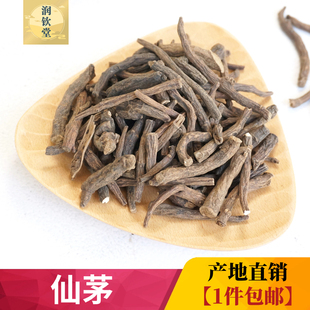 包邮 仙茅中药材供应500克仙茅野生正品 仙茅仙矛泡酒仙茅根茶1件