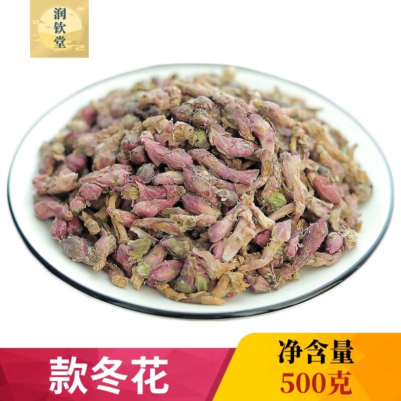 款冬花500克新花干货中药材