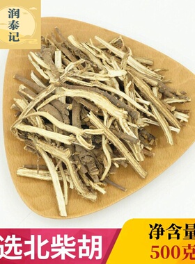 精选北柴胡片中药材500g正宗无硫野生北柴胡片柴胡头柴胡条柴胡根