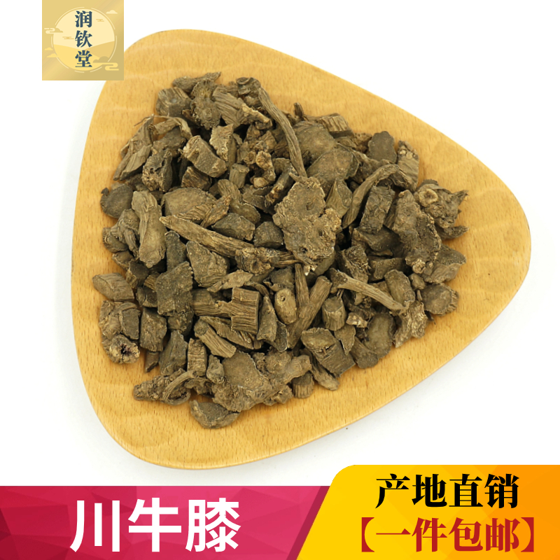 牛膝中药材野生川牛膝500g克四川无硫牛漆川牛漆正品川牛夕牛七