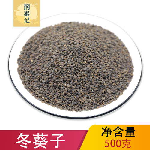 冬葵子500g正宗无硫中药材河北产