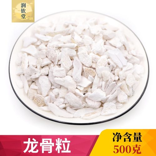 龙骨粒中药材500g克矿石生龙骨