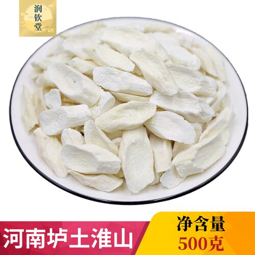 正宗河南焦作温县垆土铁棍山药片