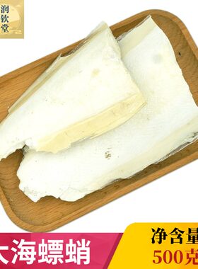 大海螵蛸新货无硫高含量干度好