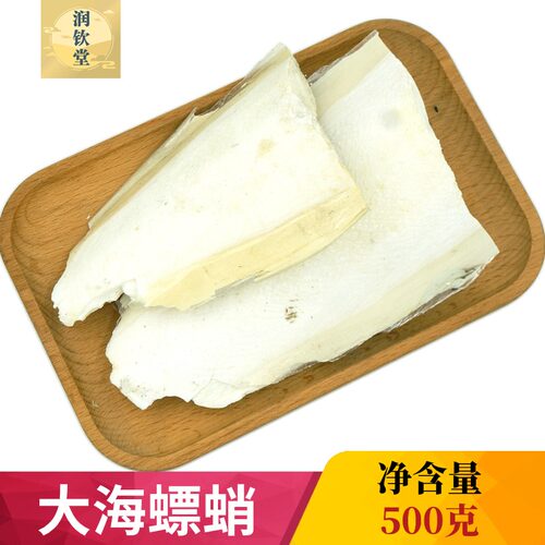 大海螵蛸新货无硫高含量干度好