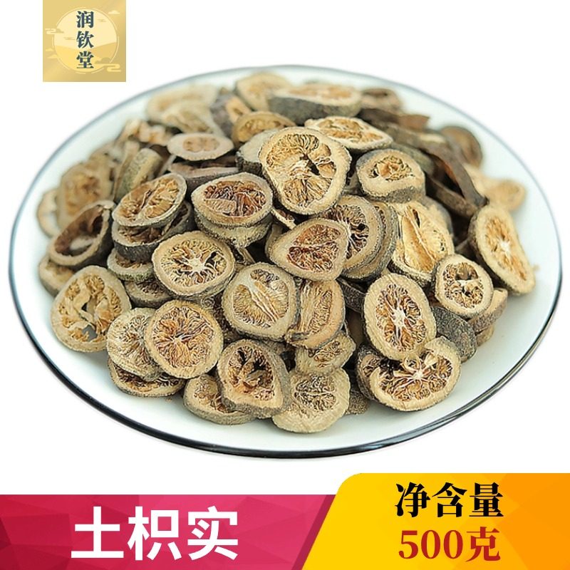 土枳实野生新货无硫药材