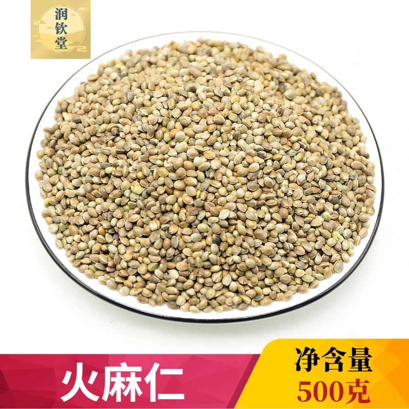 正宗河南火麻仁中药材带壳火麻籽