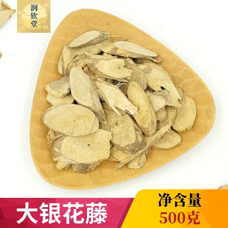 野生大銀花藤中藥材忍金銀藤金