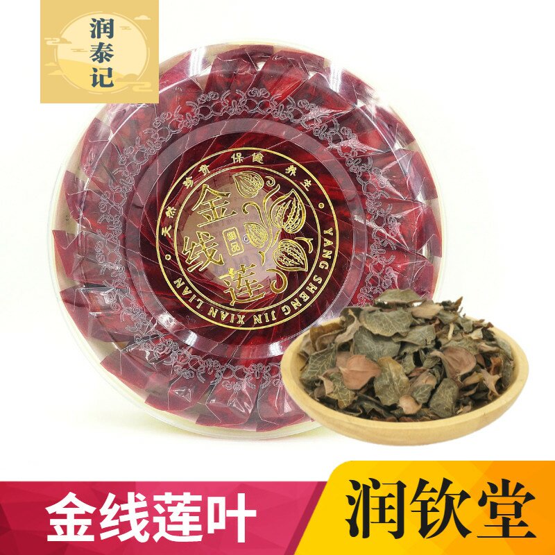 福建金线莲叶20泡/盒 南靖林下原生态种植特级金线莲干礼盒装包邮