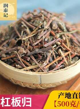 杠板归中药材500g包邮中草药板归河白草犁头扛板归倒退蛇不过干货