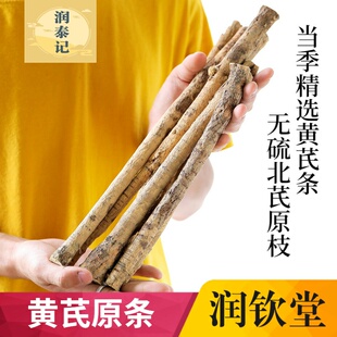 精选黄芪原条500g克北芪甘肃黄芪中药材北芪条无硫黄芪煲汤泡茶