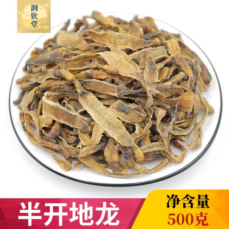 半开地龙干500g蚯蚓干广东产中药材半开地龙带土半开地龙条蚯蚓干