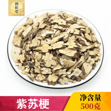 紫苏梗中草药材500g新鲜干货紫苏梗紫苏茎紫苏杆苏梗另有售紫苏叶