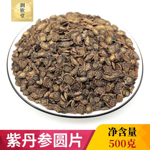 正宗紫丹参四川中药材紫丹参片