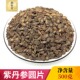 正宗紫丹参500g中药材丹参片特级正宗四川野生泡茶保心纯正紫丹参