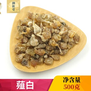 薤白500g克薤白头中药材山西小野山蒜 粒大饱满无硫泻白 非野生