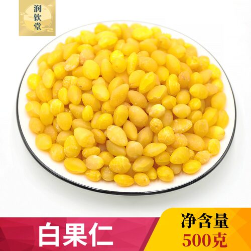 正宗白果仁江苏产去皮当季银杏仁