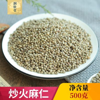 500克炒熟火麻子茶包邮火麻仁